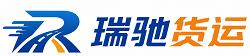 陵城区瑞驰｜附近回程货车调度｜工程机械爬梯车大件运输车调度